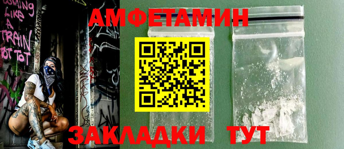 Амфетамин Premium Улан-Удэ
