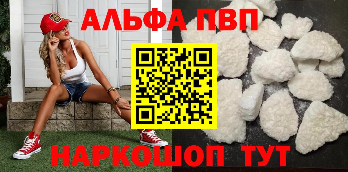 Alpha PVP СК Улан-Удэ