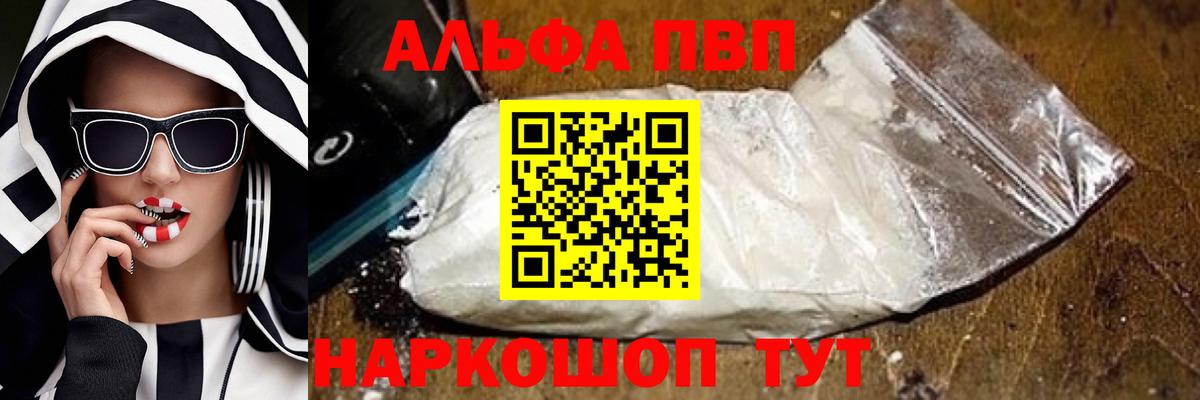 APVP VHQ  Alpha-PVP мука  Alpha-PVP Crystall  Вход с VPN  Улан-Удэ 