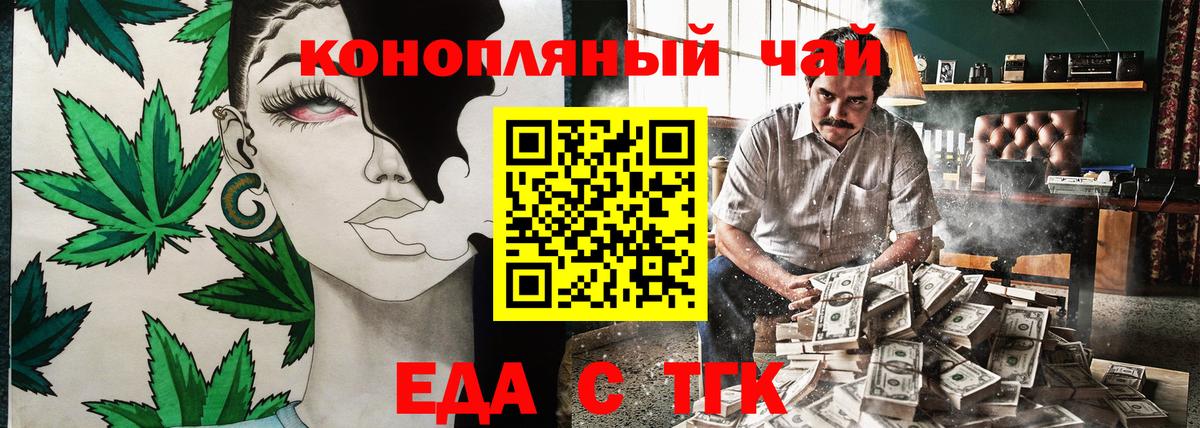 Печенье с ТГК марихуана  Вход с VPN  Улан-Удэ 