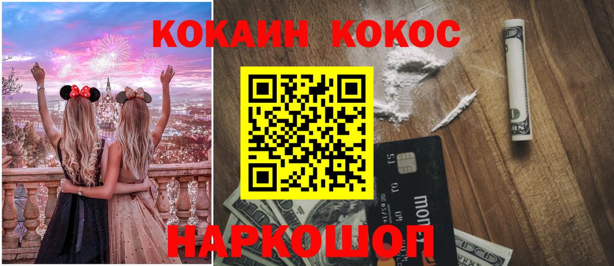 Кокаин 97% Улан-Удэ