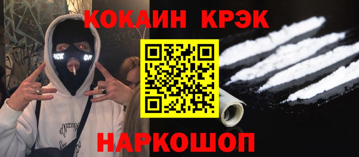 COCAIN 97%  Вход с VPN  Улан-Удэ 