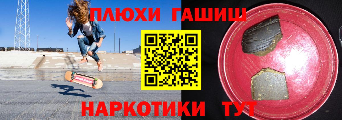 ГАШИШ Cannabis Улан-Удэ
