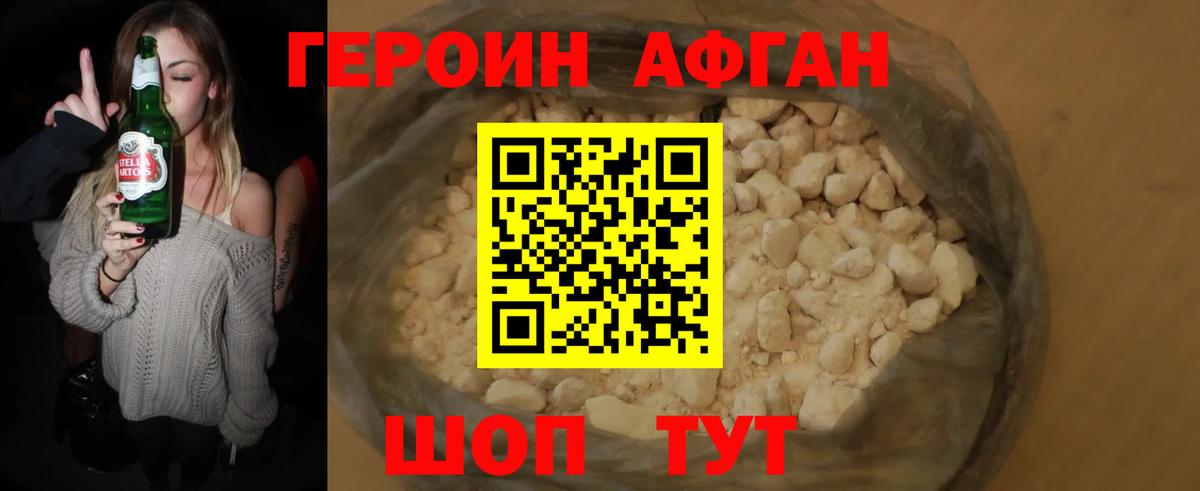 Улан-Удэ  ГЕРОИН VHQ  Вход с VPN 