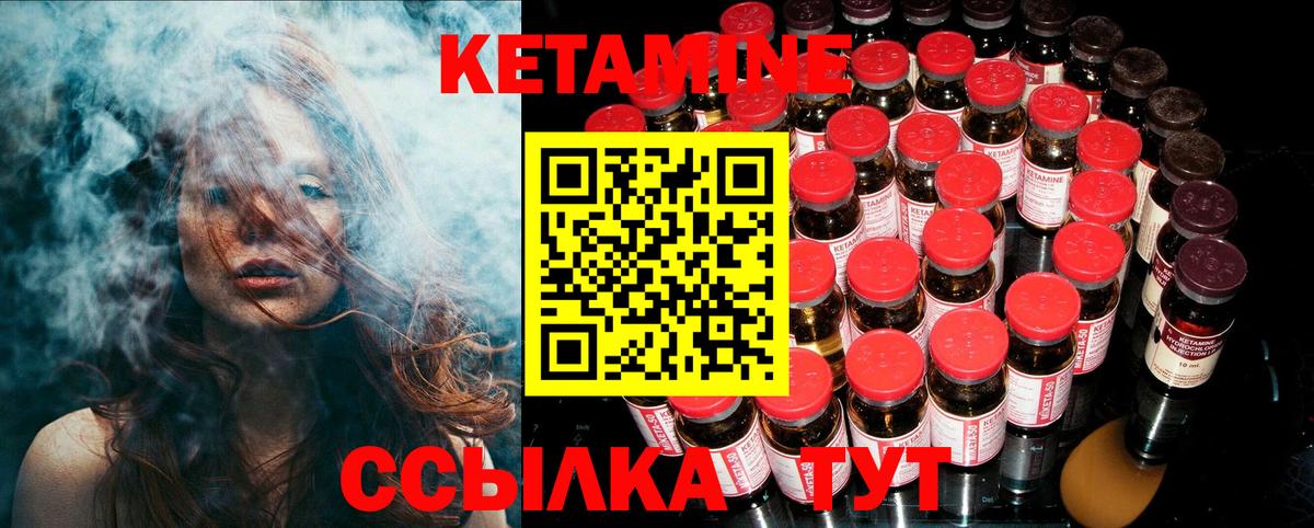 Улан-Удэ  Кетамин VHQ  Вход с VPN  Кетамин ketamine 