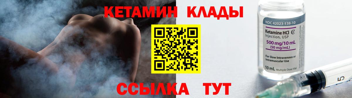 КЕТАМИН VHQ Улан-Удэ