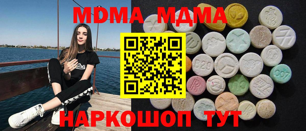 MDMA молли Улан-Удэ