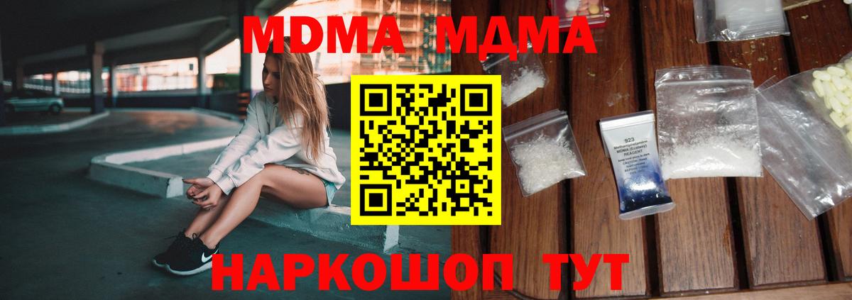 МДМА  Вход с VPN  МДМА молли  Улан-Удэ  МДМА молли 