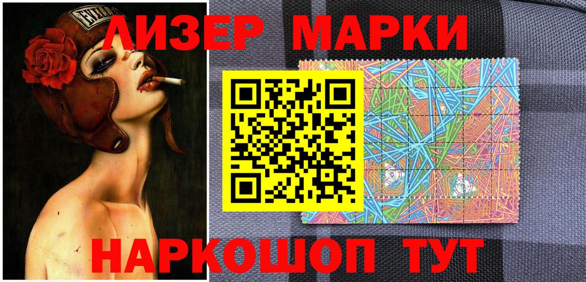 Марки N-bome 1,5мг Улан-Удэ
