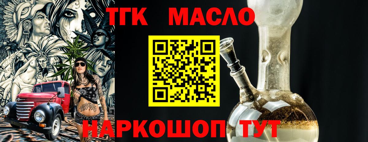 ТГК Wax  Вход с VPN  Улан-Удэ 