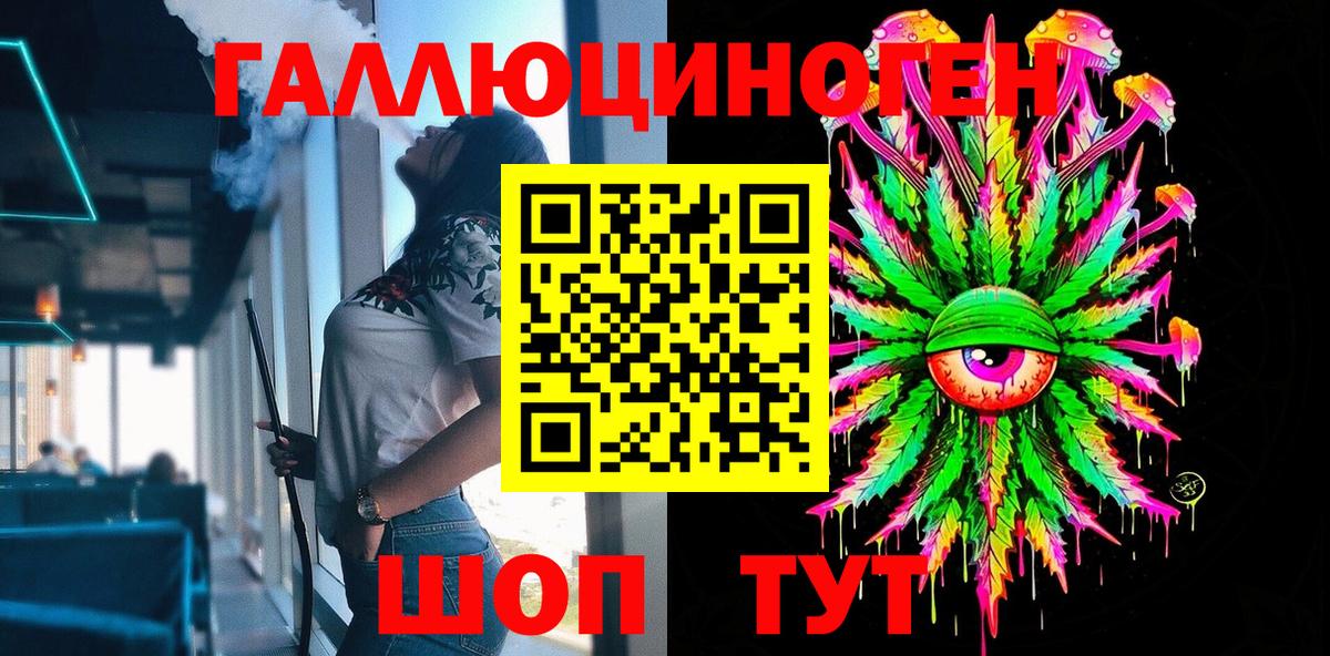 Псилоцибиновые грибы мицелий  Галлюциногенные грибы мухоморы  Улан-Удэ  Вход с VPN 