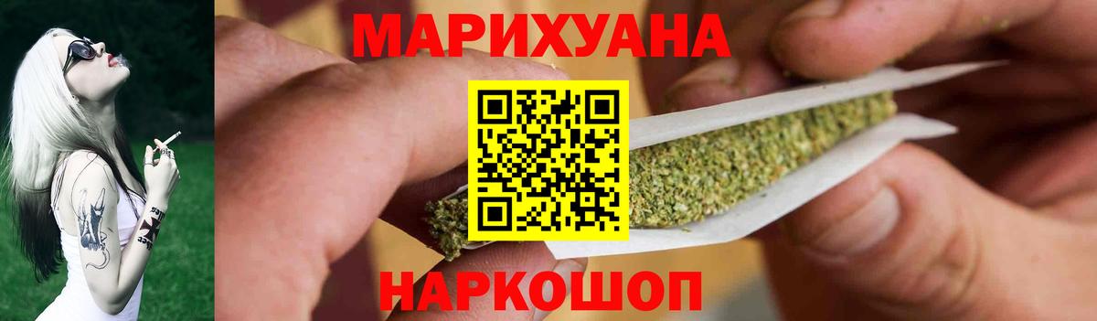 Улан-Удэ  МАРИХУАНА индика  Вход с VPN  Марихуана марихуана  Шишки марихуана Amnesia  Канабис Amnesia 